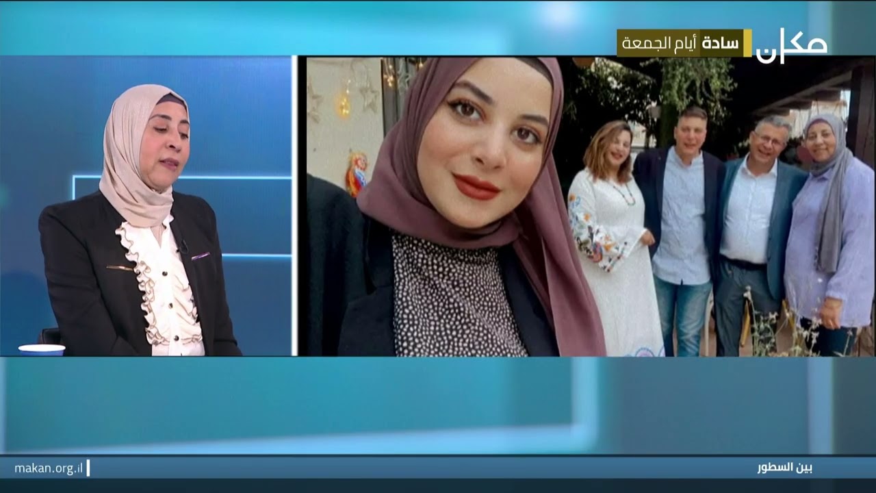 بين السطور مع نسرين ابراهيم ابو غوش -   رنا صلاح جبارين