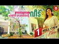 Honey Rose ന്റെ White House പച്ചപ്പിനിടയിലെ കിളിക്