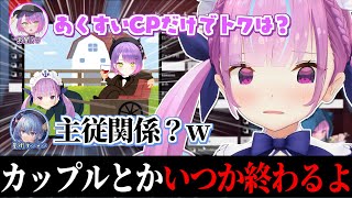 カップルはいつか別れるから主従関係という極論を言い出す湊あくあ~スタテンまとめ2~【湊あくあ】【星街すいせい】【常闇トワ】