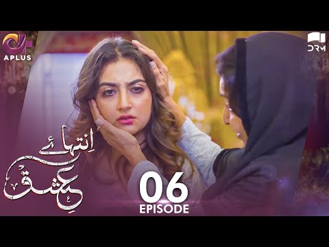 Inteha e Ishq - Ep 6 | Hiba Bukhari & Junaid Khan | Presented By NISA Cosmetics & NineLeaves | C3B1N