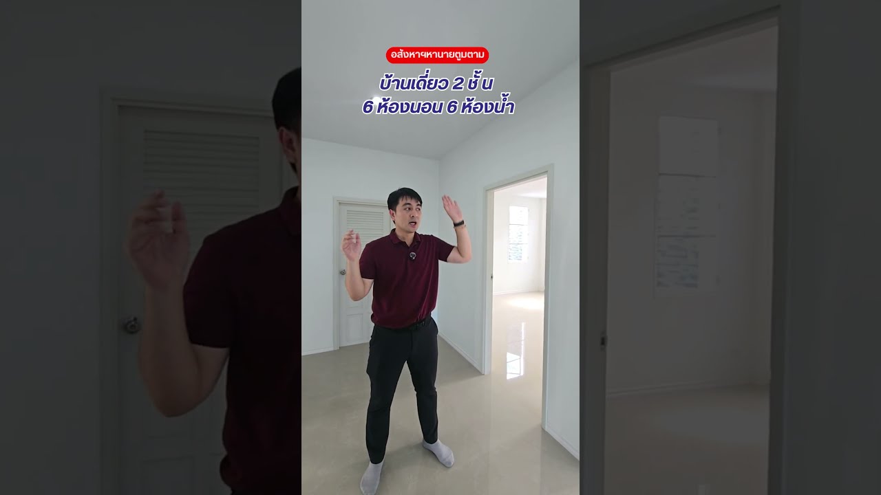 2 层独立式住宅，690 万泰铢，6 间卧室，6 间浴室，69 平方米。#普吉岛房屋出售#hometour