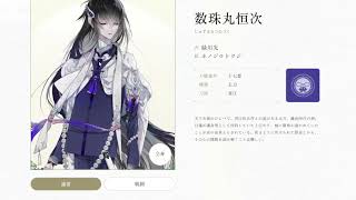 【ミリしら】アホ関西人が刀剣の擬人化を見るだけ＃2【刀剣乱舞】