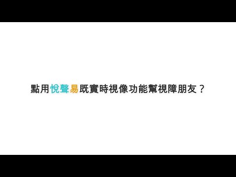 WeVoice Plus