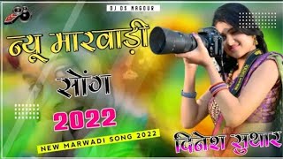 New Rajasthani Dj Remix Song 2022 || Dj Bharat Jalwaniya || New Marwadi Dj Remix Song 2022