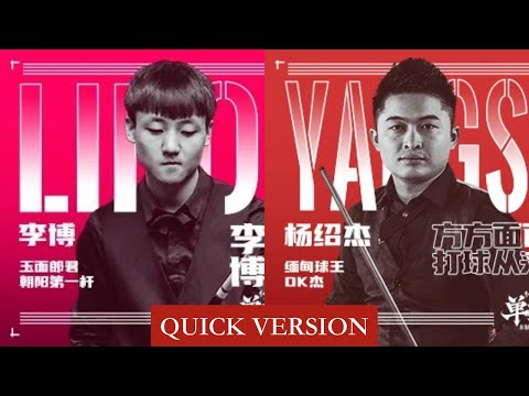|QUICK VERSION| Li Bo vs Ko Ar Ti - Stage 1 - Match 8 - 2020 Chinese 8-ball Battle