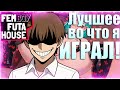 The Best Game I Ve Ever PLAYED Femboy Futa House 2025