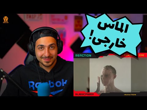 HHU "GLOOMY" REACTION - واکنش به ترک جدید انگلیسی مهراد هیدن، کنیس و مستر دی سون «گلومی»