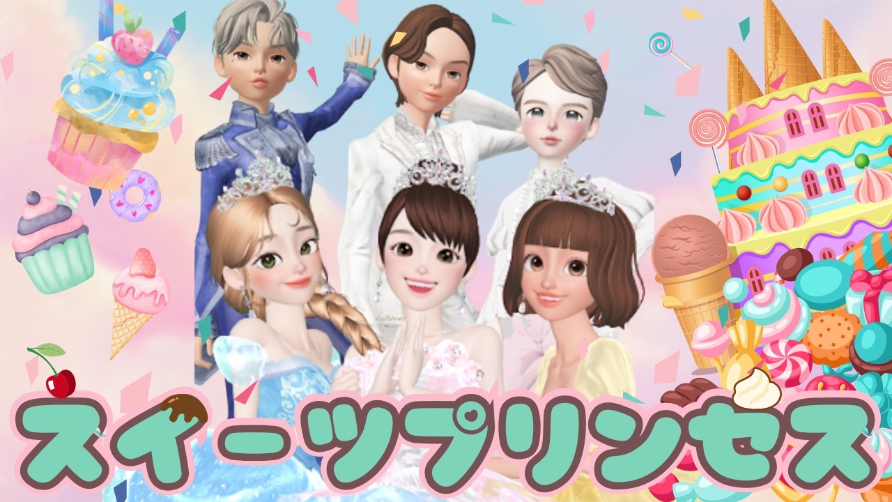 ヒミツカフェのスイーツでプリンセスに変身!?🍰🍨🍮【あおい】【ゼペット】