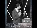 మీ జీవితం పైన ఈ మాటలు పలకండి Declare These Words Over 