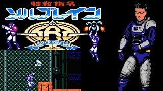 Tokkyū Shirei Solbrain (FC · Famicom) original video game | full game session 🎮