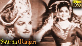 Swarna Manjari Full Movie HD  N T Rama Rao  Anjali