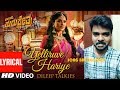 Yelliruve Hariye Lyrical Song Breakdown Munirathna Kurukshetra Darshan Sneha Dileep Talkies