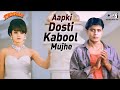 Aapki Dosti Kabool Mujhe Tadipaar Mithun Chakraborty Pooja Bhatt Alka Yagnik 90s Hits