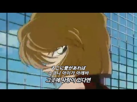 명탐정 코난 오프닝  Detective Conan - Opening 5 Truth