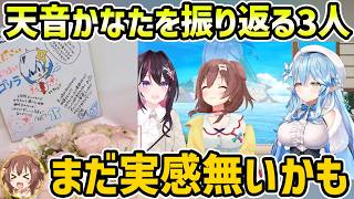 【オフコラボ】かなたに最後のライブで色紙と花束を贈った+最近のかなたとの出来事【切り抜き/AZKi/戌神ころね/雪花ラミィ】
