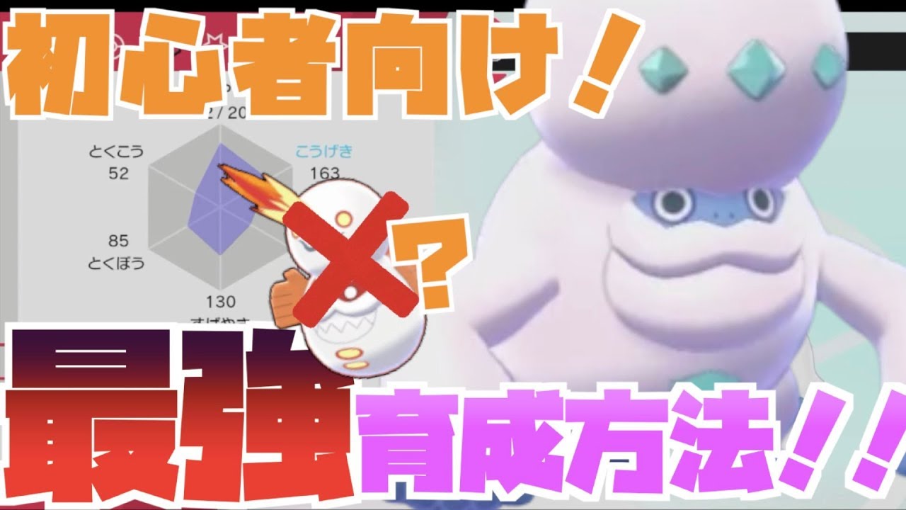 Download ポケモン剣盾 ヒヒダルマ育成論 Download ポケモン剣盾 ヒヒダルマ育成論