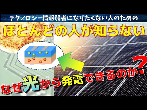 ソーラータワーについて詳しく解説