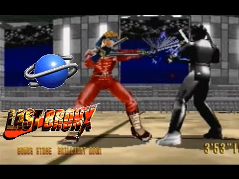 last bronx sega saturn