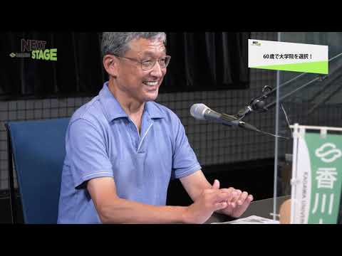 NEXTSTAGE#8(2nd Season) 香川大学大学院 安全システム建設工学専攻 博士後期課程 出射 隆文さん