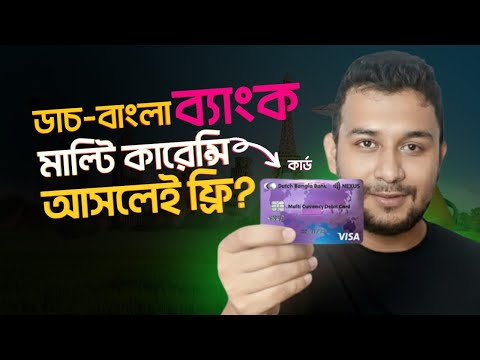 DBBL Multi-Currency Visa Card New Update || Dutch Bangla Bank Visa Crad Best Features