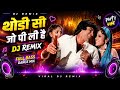 थोड़ी सी जो पी ली है Thodi Si Pee Li 90s Romantic Remix Kishore Kumar 