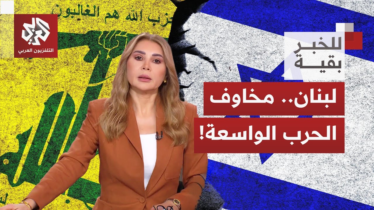 وعيد إسرائيلي بحرب شاملة على لبنان.. أي سيناريوهات يجهزها حزب الله لمواجهته ا