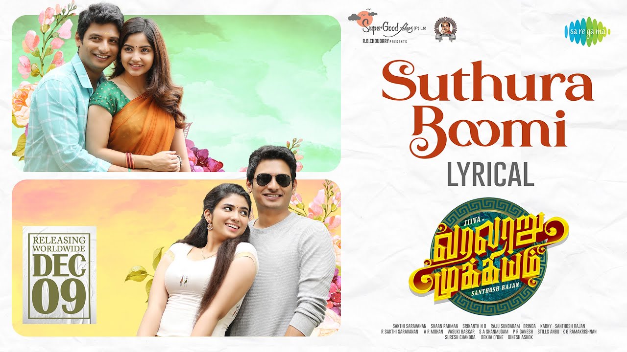 Suthura Boomi Song Lyrics | Varalaru Mukkiyam 2022 | Gaana Bala