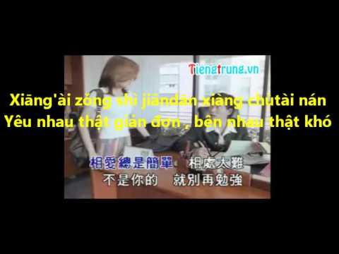 học tiếng trung qua bài hát, Xin tai ruan - quá yếu mềm
