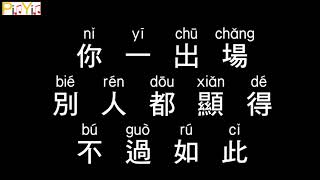 Ronghao Li - Stubborn Love (Audio)