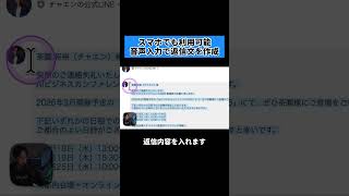 スマホで爆速返信！最新音声入力AI『Typeless』の活用術が凄すぎる #typeless  #ai  #音声入力 #時短 #効率化