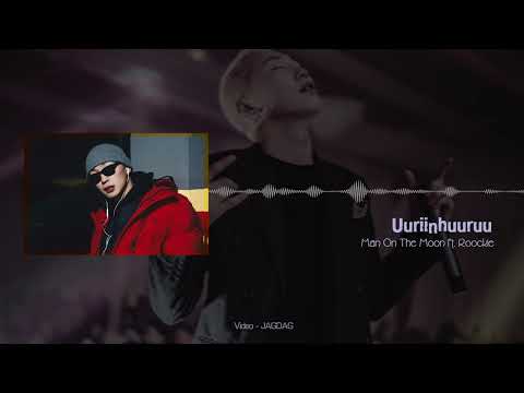 Man On The Moon ft. Roockie - Uuriinhuuruu (Official Video)