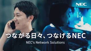NEC『つながる日々、つなげるNEC』 [NEC公式]