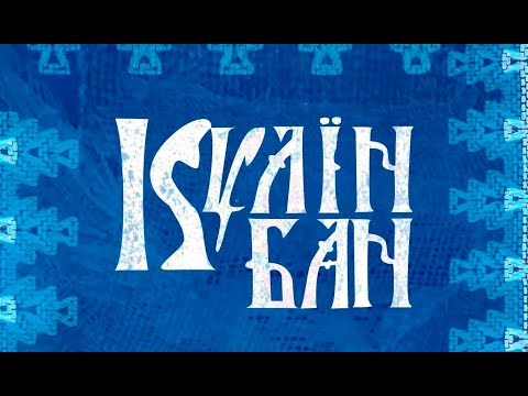 Kulin ban - Ban brdo (Official Audio)