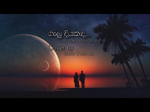 Galu Diyakanda - ගැලූ දියකඳ | Asanka Priyamantha | Cover by Isuru Deshan