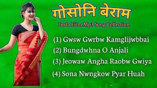 Gwswni Beram Filmni Mp3 Songs Collection || Bodo Romantic Song || Old Is Gold