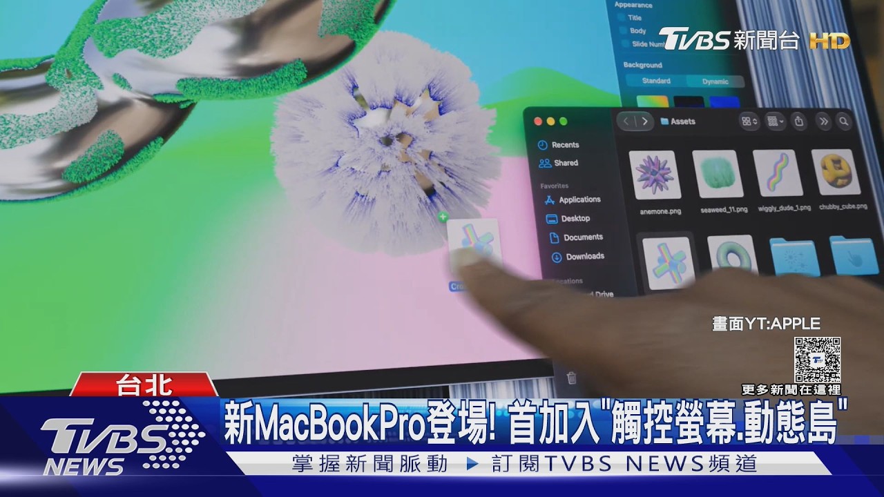 影音／蘋果新品一次看：OLED觸控MacBook Pro亮相要價近10萬、M6系列齊發