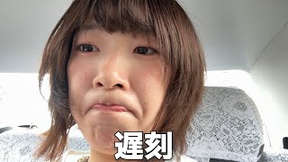 東大卒、人生をかけた辻調理師専門学校の入試面接に遅刻【結果発表あり】