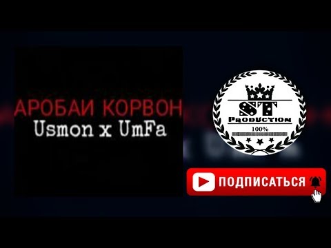 Usmon x UmFa - Аробаи Корвон 2018 [ST]