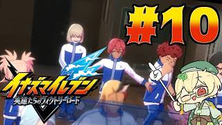 新作を全力で楽しみながらのんびり進めるヴィクロ　#10【イナズマイレブン 英雄たちのヴィクトリーロード】【ウィードール】