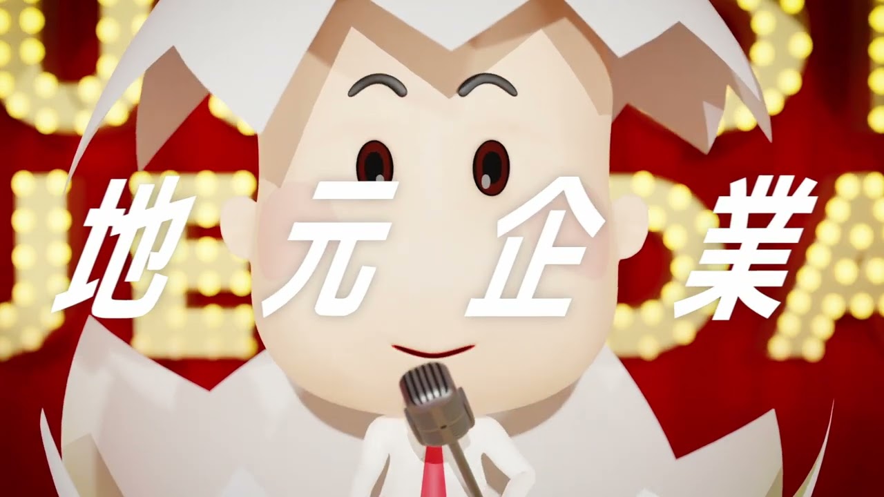 にいがた就職応援団TV-CM「歌うIPPO君編」