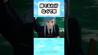 勝てるわけなくて草 #shorts #おもしろ #おすすめ