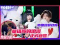 【ENG】纯爱战士集合！#李天责 与#王ok 的总决赛舞台妥妥的官宣现场！王ok正面回应恋爱脑，李天责在观众面前霸气宣誓主权！#舞台2023