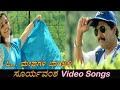 Meghagala Baagilali - Suryavamsha - ಸೂರ್ಯವಂಶ - Kannada Video Songs