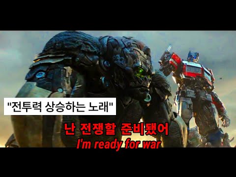 듣는 순간 강해지는 노래 7kingZ - Welcome To The War [가사/해석/lyrics]