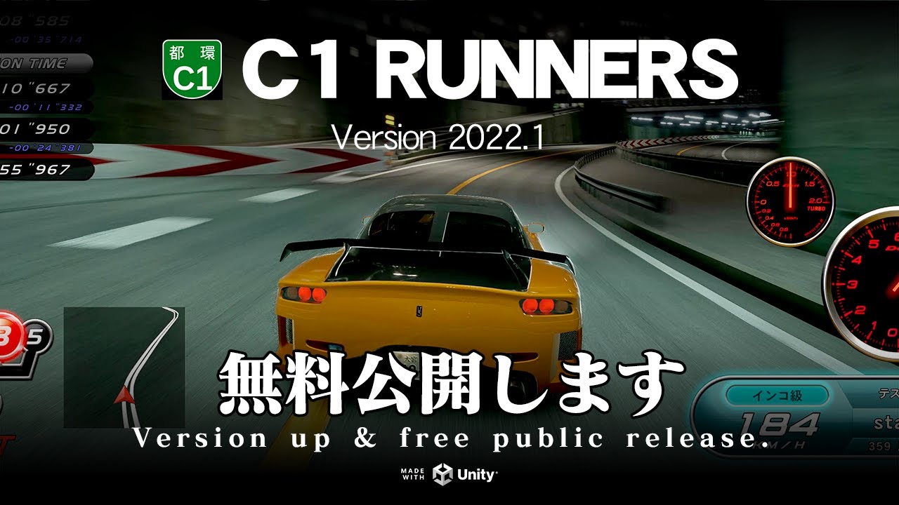 [Unity] ＃６ 勉強がてら「湾岸ミッドナイト」っぽいゲームを作ってみた｜Unity x 湾岸MIDNIGHT