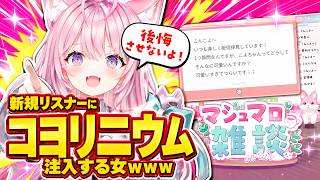 【朗報】新規リスナー勧誘がガチすぎるこよりｗｗｗ【#博衣こより #ホロライブ切り抜き 】