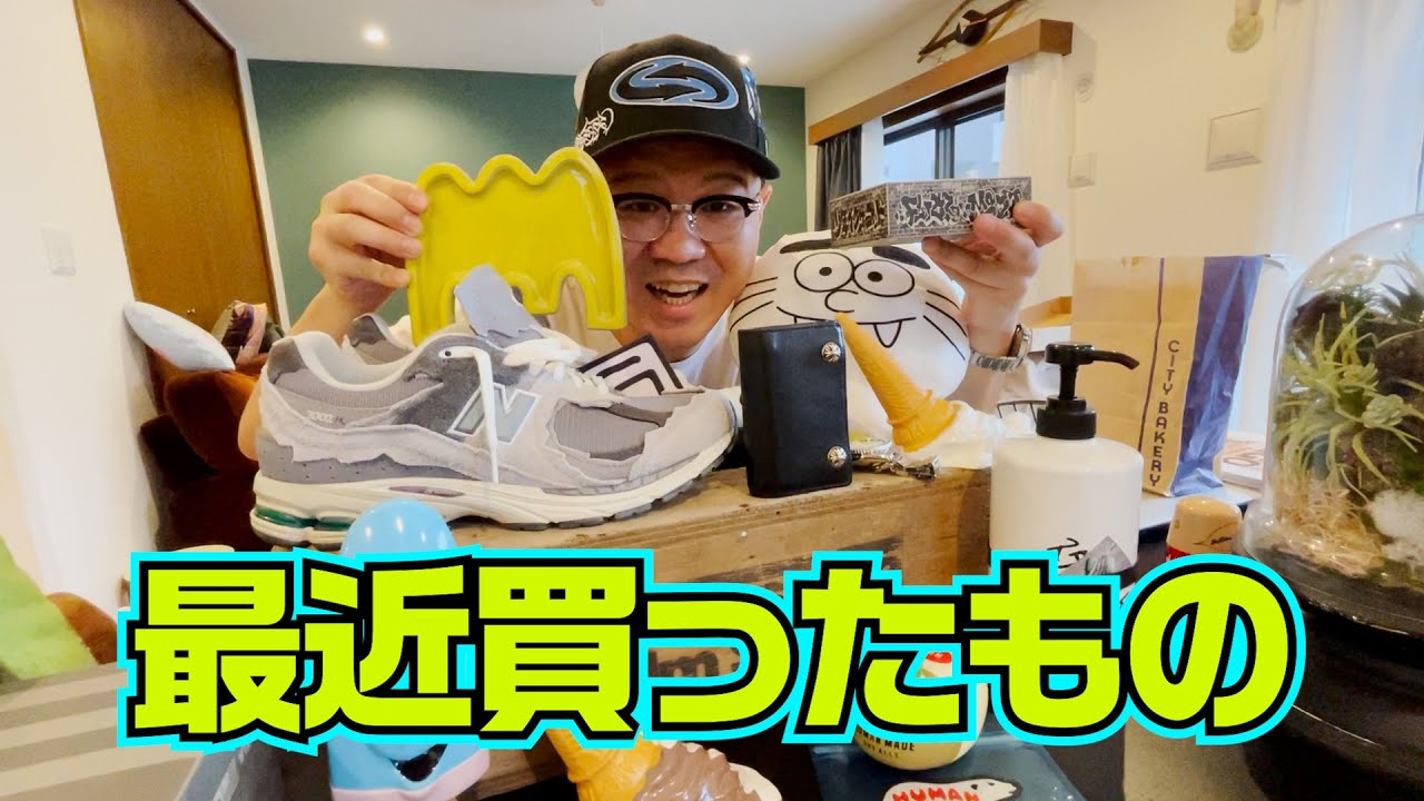 【おしゃれ片想い長谷川忍】最近こんなもの買いました！！