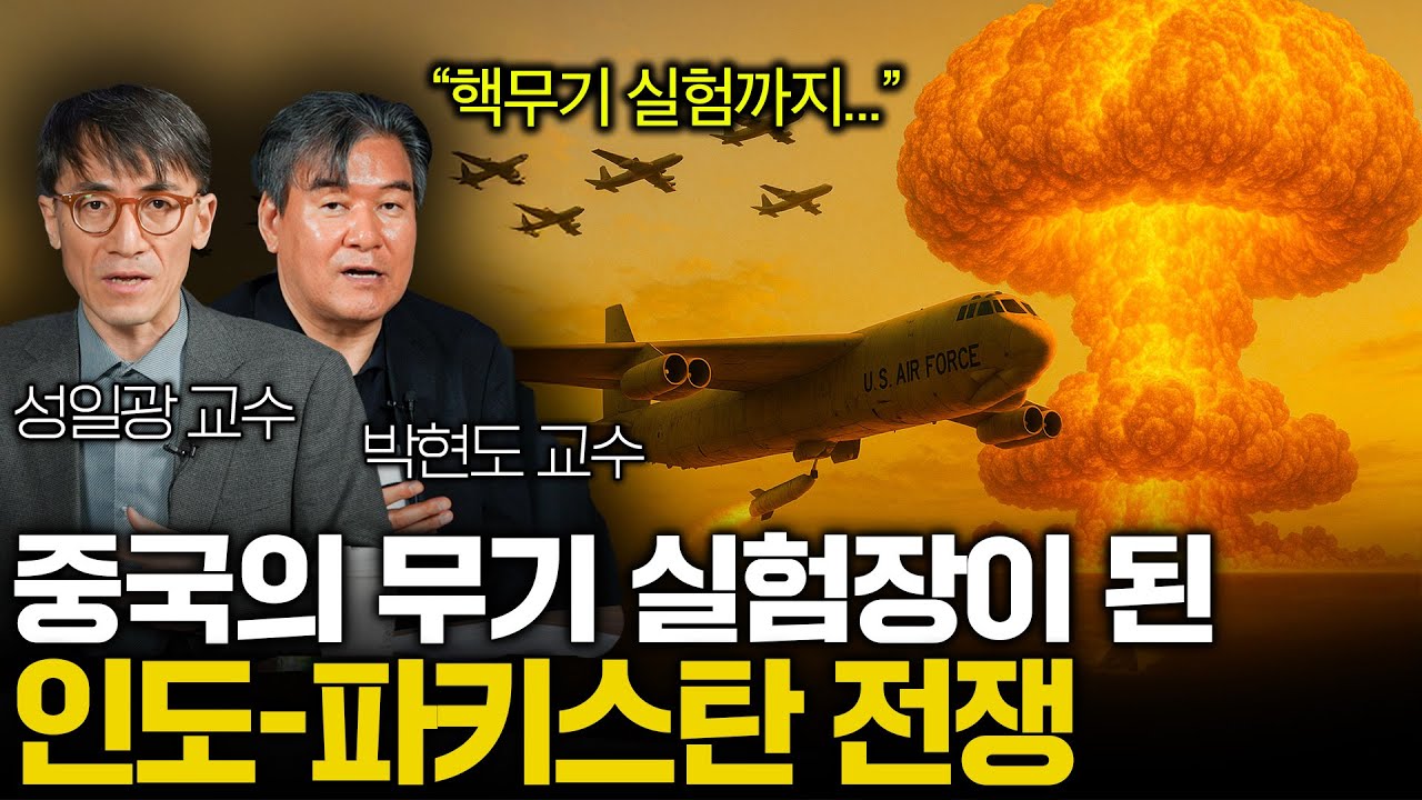 핵 버튼을 누르기 직전인 인도-파키스탄 전쟁(전세계가 긴장...)