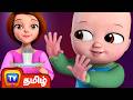 வேண்டாம் வேண்டாம் பால் வேண்டாம் No No Milk S