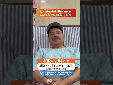 Hunjan Hospital patient review 5